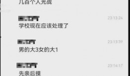 校园事件爆料视频大全